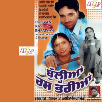 Kadon Milan Di Raat Song By Kadon Milan Di Raat Poster