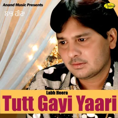Je Tu Mera Ban Ke Rehnda Song By Je Tu Mera Ban Ke Rehnda Poster