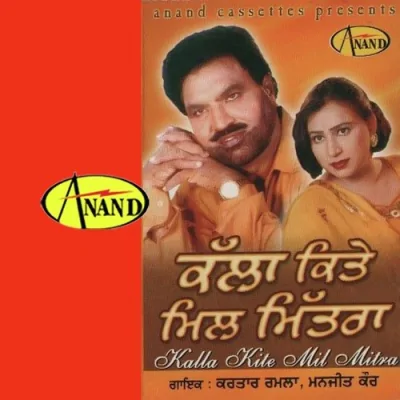 Mitha Mushka Chhadiye Song By Mitha Mushka Chhadiye Poster