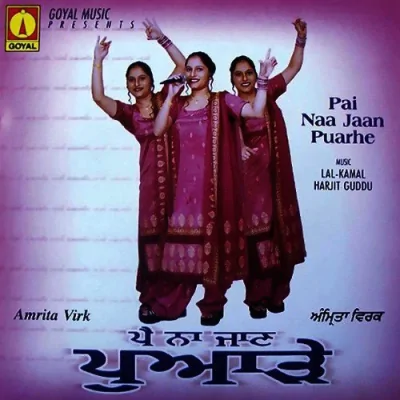 Akhan Poonjh Lai Song By Akhan Poonjh Lai Poster