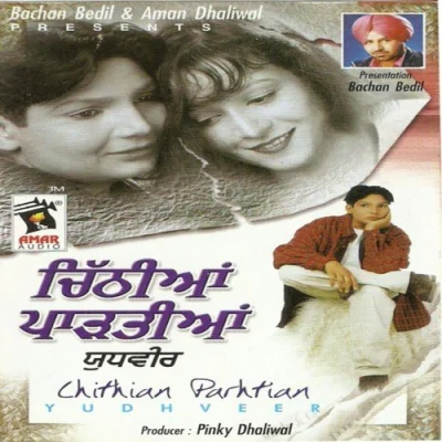 Sapni Melhdi Song By Sapni Melhdi Poster