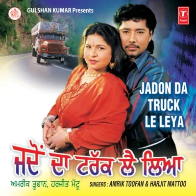 Leyandi Kiven Naar Patke Song By Leyandi Kiven Naar Patke Poster