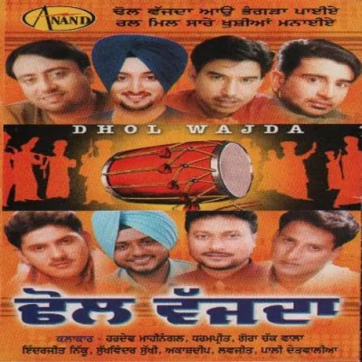 Heer Bahna Bangi Song By Heer Bahna Bangi Poster
