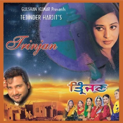 Aain Aain Ve Jogiya Song By Aain Aain Ve Jogiya Poster