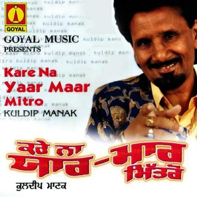Kare Na Yaar Maar Mitro Song By Kare Na Yaar Maar Mitro Poster