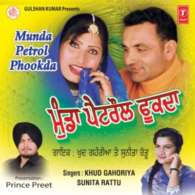 Munda Petrol Phookda Song By Munda Petrol Phookda Poster