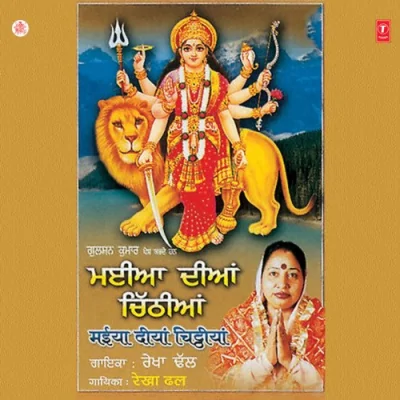 Khol Buhe Mandira De Song By Khol Buhe Mandira De Poster