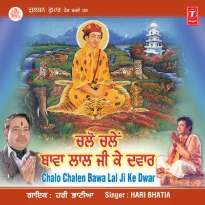 Chalo Chalen Bawa Lal Ji Ke Dwar Song By Chalo Chalen Bawa Lal Ji Ke Dwar Poster