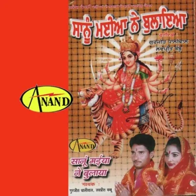 Jai Mata Di Kariya Kar Song By Jai Mata Di Kariya Kar Poster