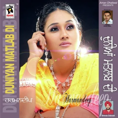 Dunian Matlab Di Song By Dunian Matlab Di Poster