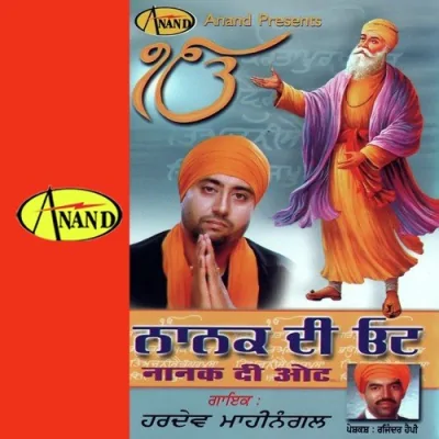 Nanak De Nankane Da Song By Nanak De Nankane Da Poster