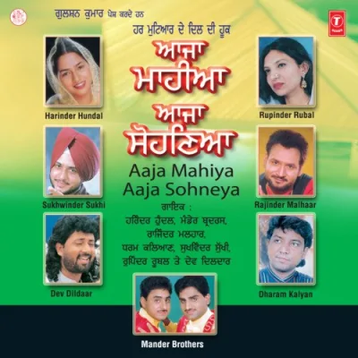Aaja Mahiya Aaja Sohneya Song By Aaja Mahiya Aaja Sohneya Poster