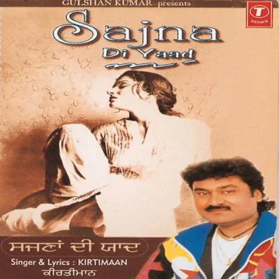 Jinna Vi Tainu Bhulavan Song By Jinna Vi Tainu Bhulavan Poster