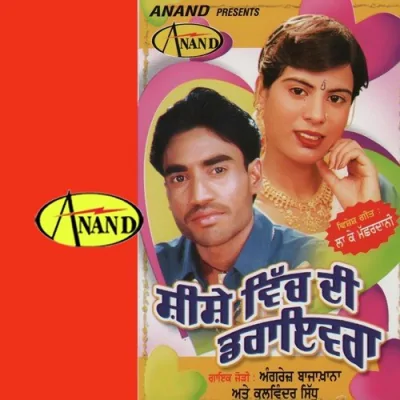 Sishe Vich Di Darivera Song By Sishe Vich Di Darivera Poster