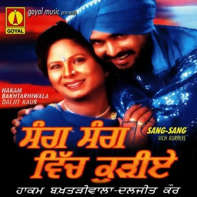 Adhi Nalon Vadh Lang Gayi Song By Adhi Nalon Vadh Lang Gayi Poster