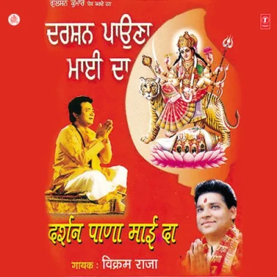 Chal Darshan Pa Laiye Song By Chal Darshan Pa Laiye Poster