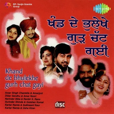 Deora Ve Tavitan Walia Song By Deora Ve Tavitan Walia Poster
