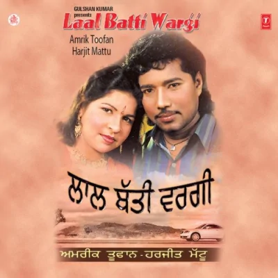 Pyar Bhul Jayenga Song By Pyar Bhul Jayenga Poster