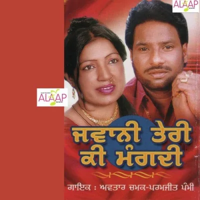 Kade Fer Sahi Song By Kade Fer Sahi Poster