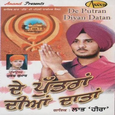 Pad Le Guran Di Bani Song By Pad Le Guran Di Bani Poster