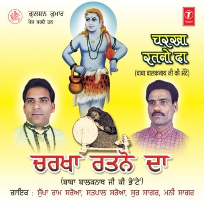 Gulab Deya Phullan Song By Gulab Deya Phullan Poster