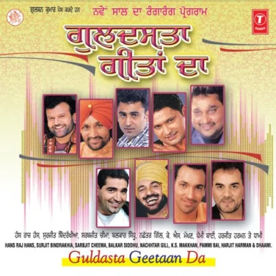 Rangliyan Chunniyaan Song By Rangliyan Chunniyaan Poster