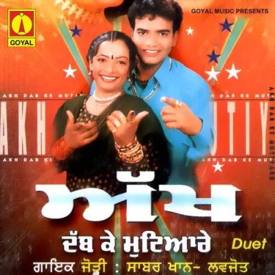 De Gayee Landi Chuhi Najare Song By De Gayee Landi Chuhi Najare Poster