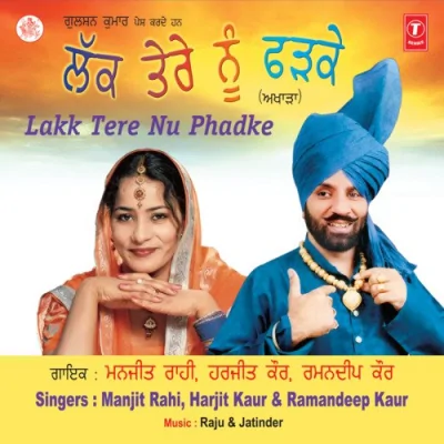 Gall Lagke Yaar De Song By Gall Lagke Yaar De Poster