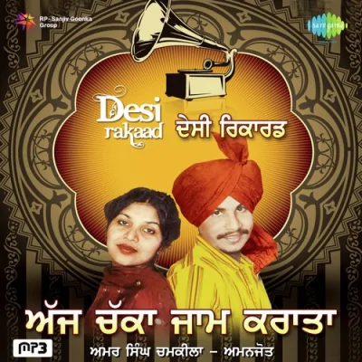 Mera Jee Karda Song By Mera Jee Karda Poster