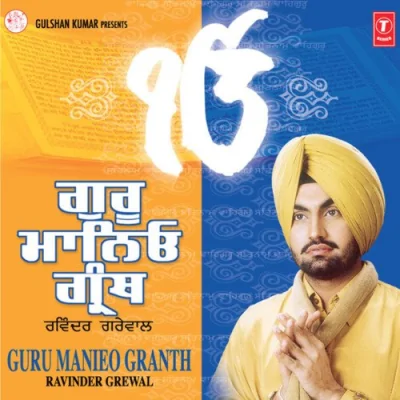 Vaisakhi Song By Vaisakhi Poster