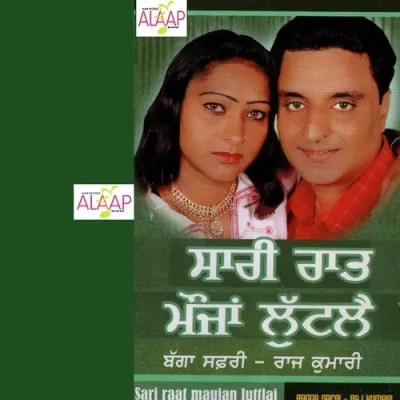 Sari Raat Maujan Luttlai Song By Sari Raat Maujan Luttlai Poster