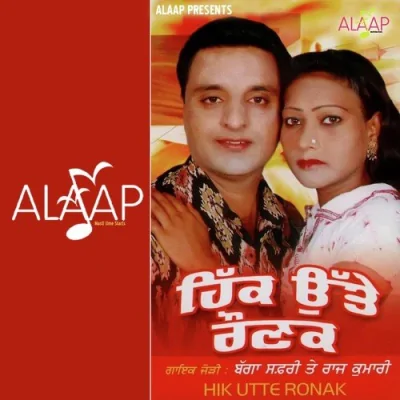 Naram Jatti Song By Naram Jatti Poster