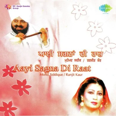 Hai Ni Sassiye Song By Hai Ni Sassiye Poster