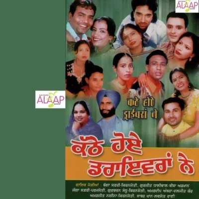 Holi Hoja Phull Wargi Song By Holi Hoja Phull Wargi Poster
