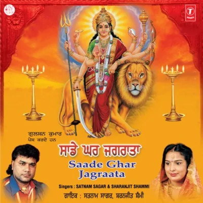 Saade Ghar Jagraata Song By Saade Ghar Jagraata Poster