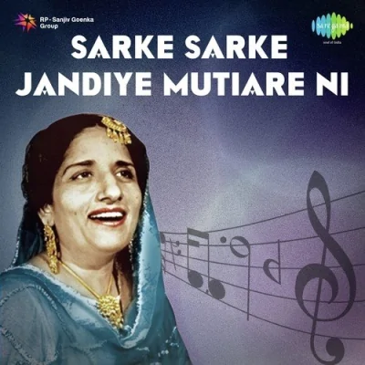 Sade Tan Vehre Mud Makayee Da Song By Sade Tan Vehre Mud Makayee Da Poster