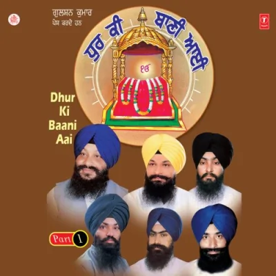 Dhur Ki Baani Aai Song By Dhur Ki Baani Aai Poster
