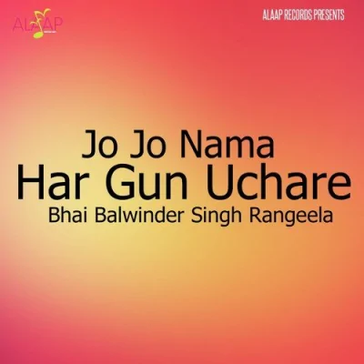 Jo Jo Nama Har Gun Uchare Song By Jo Jo Nama Har Gun Uchare Poster