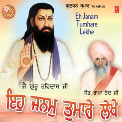 Phul Warsaundi Aawan Song By Phul Warsaundi Aawan Poster