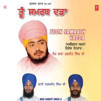 Pujhu Ram Ek Hi Deva Song By Pujhu Ram Ek Hi Deva Poster