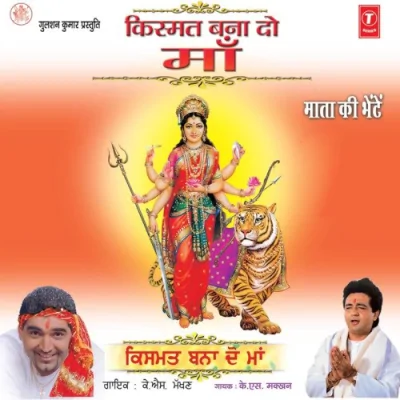 Peegaan Jhootdiyan Bhaina Song By Peegaan Jhootdiyan Bhaina Poster