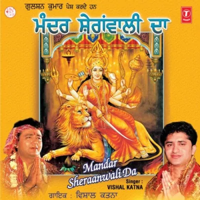 Mandir Sheraanwali Da Song By Mandir Sheraanwali Da Poster