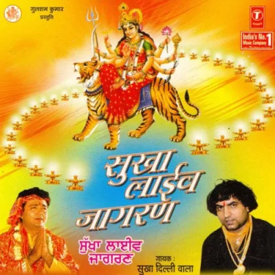 Dudh Wala Dudh Mangta Song By Dudh Wala Dudh Mangta Poster