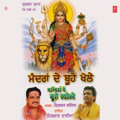 Kar Poori Satra Nu Song By Kar Poori Satra Nu Poster