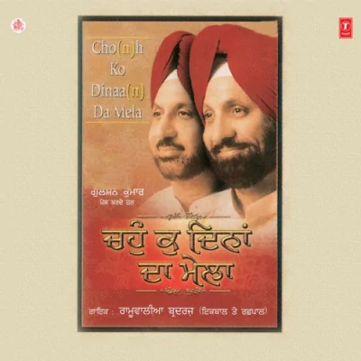 Ugglay PaasseoKoyee Song By Ugglay PaasseoKoyee Poster