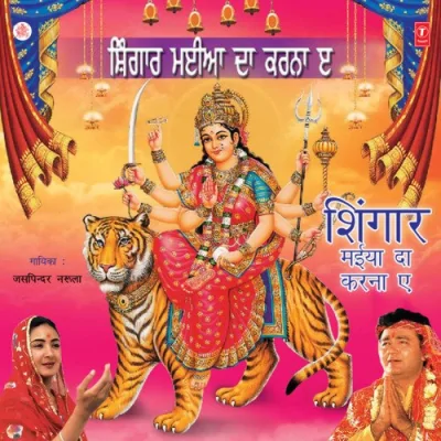 Aissi Har Vele Lende Tera Naam Song By Aissi Har Vele Lende Tera Naam Poster