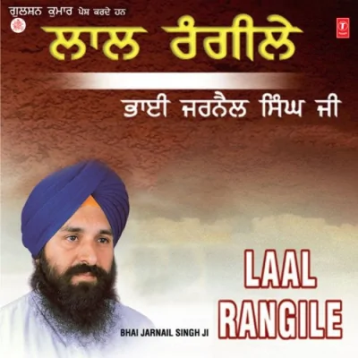 Laal Rangile Pritam Manmohan Song By Laal Rangile Pritam Manmohan Poster