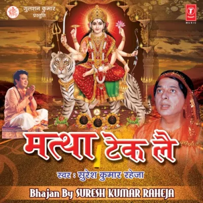 Jage Wali Raat Hai Song By Jage Wali Raat Hai Poster