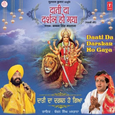 Kise Ghadeya Tera Chuda Ni Maaye Song By Kise Ghadeya Tera Chuda Ni Maaye Poster