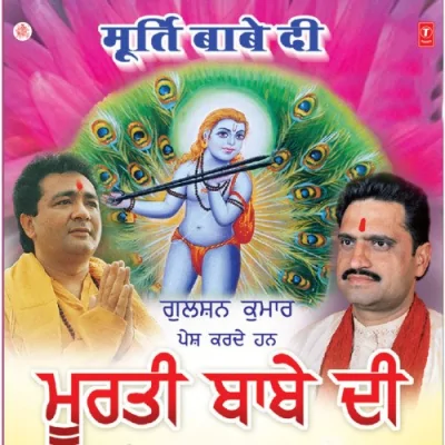 Aa Le Lassi Aa Le Rotiya Song By Aa Le Lassi Aa Le Rotiya Poster